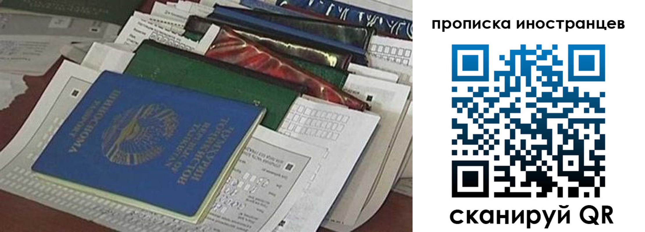 прописка для кредита в Челябинске