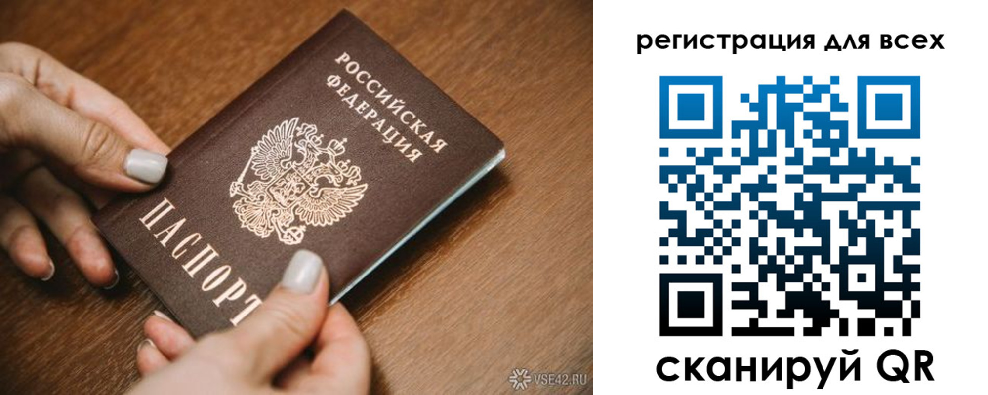 регистрация для школы в Челябинске