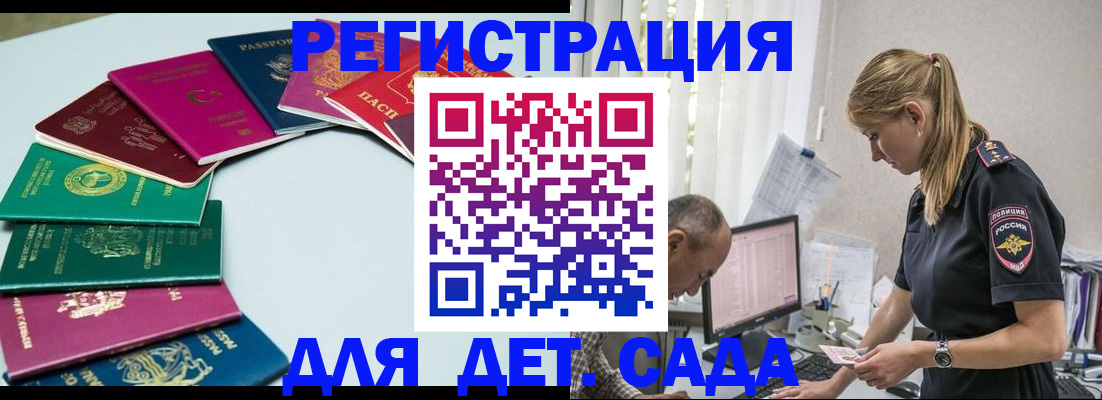 прописка 2025 в Челябинске