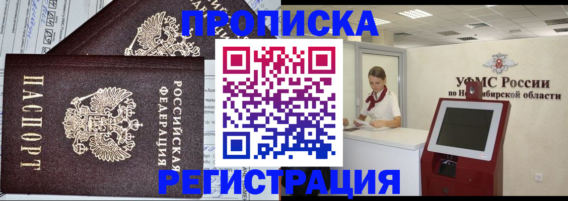 временная регистрация собственник в Челябинске