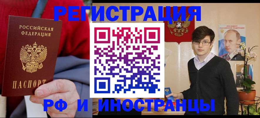 регистрация для школы в Челябинске