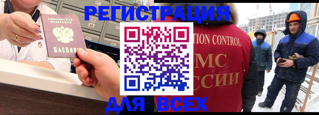 прописка для военкомата в Челябинске