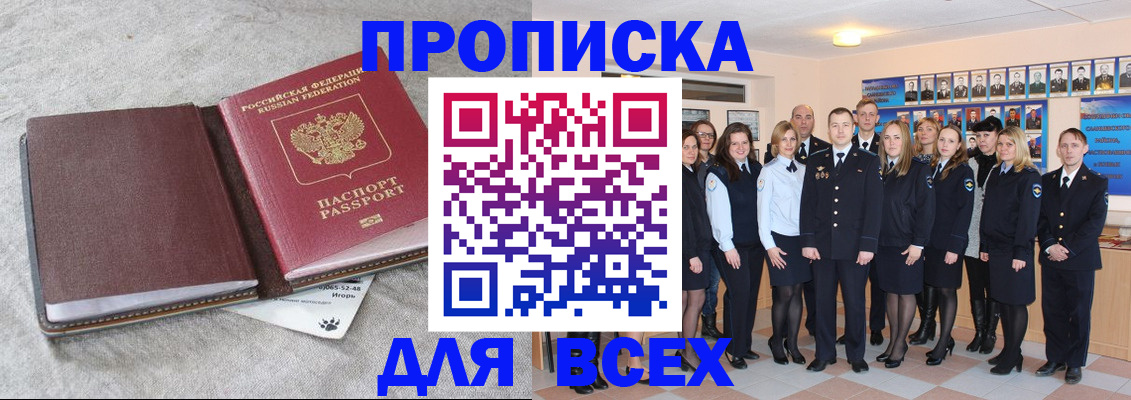 временная регистрация законно в Челябинске